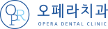 오페라치과의원